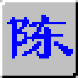 智能陈桥五笔 9.30