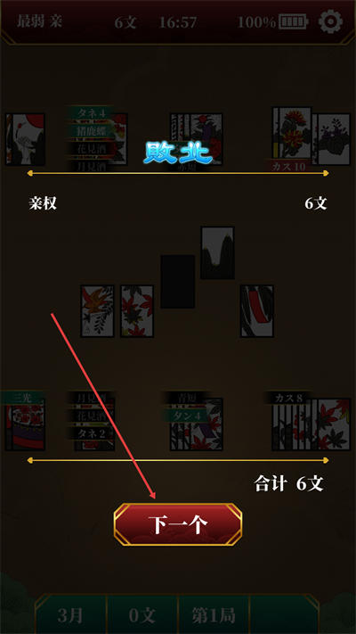 花札手机游戏 花札手机游戏