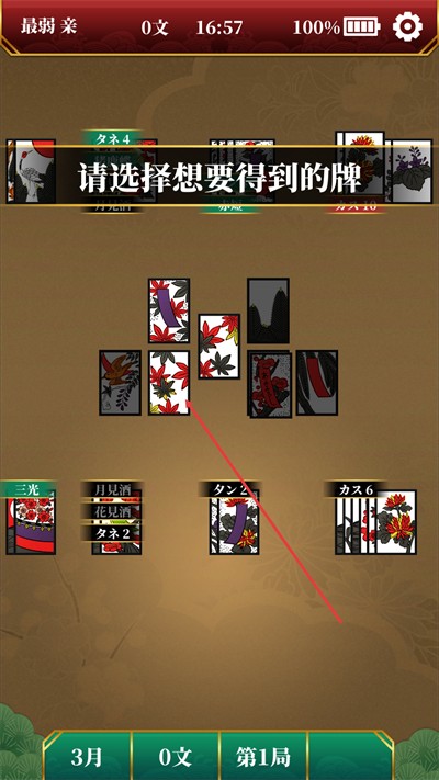 花札手机游戏 花札手机游戏