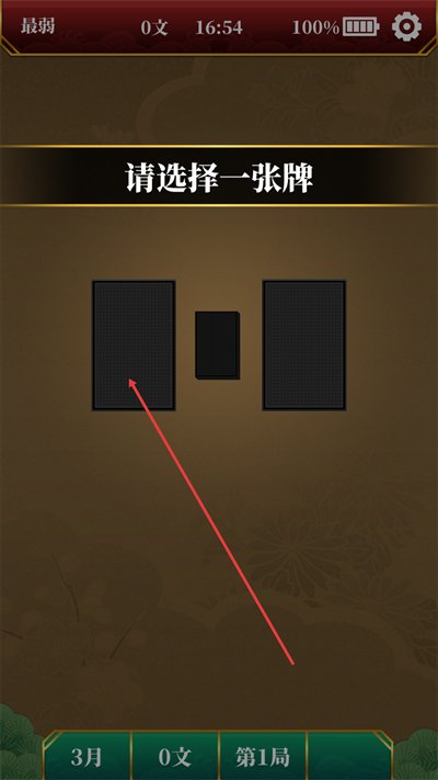 花札手机游戏 花札手机游戏