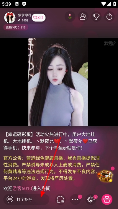 我秀app 我秀app