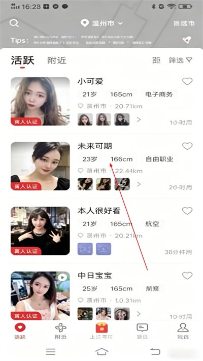 甜心世界app