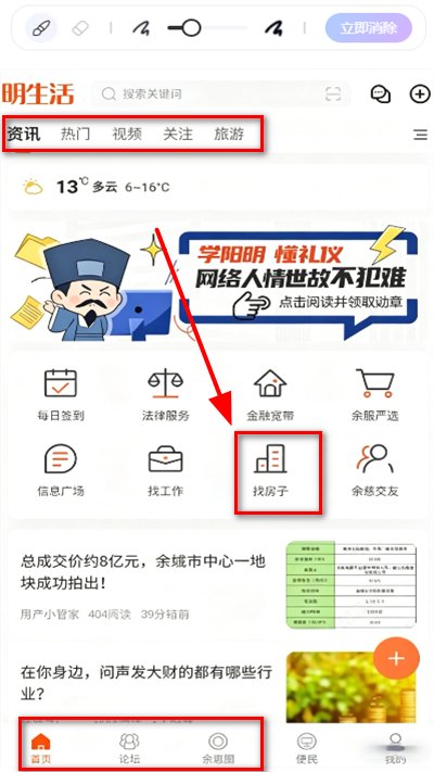 余姚明生活