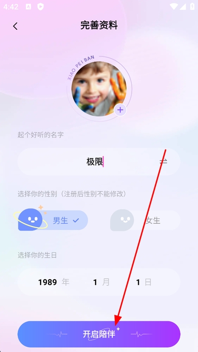 小陪伴语音最新版 小陪伴语音最新版