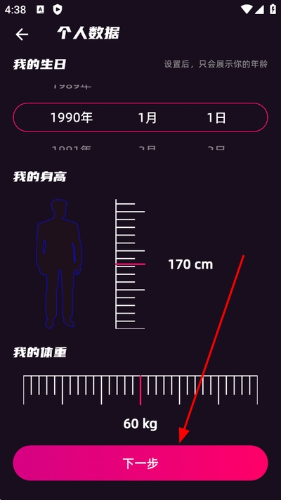 secondme软件