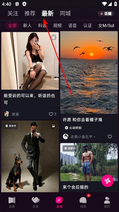 secondme软件