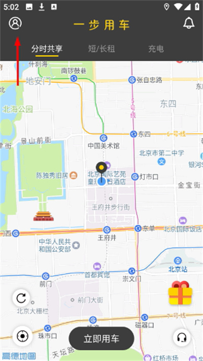 一步用车2026