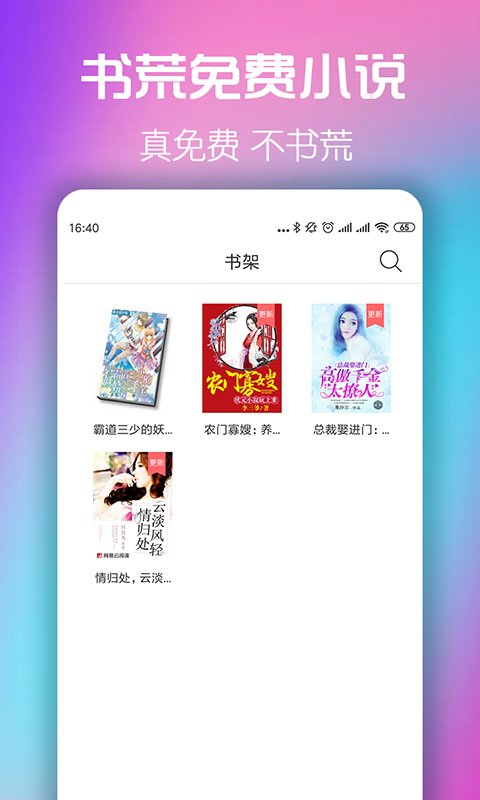 书荒免费小说 书荒免费小说