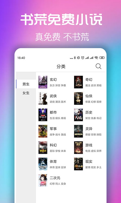 书荒免费小说 书荒免费小说