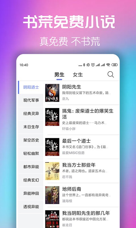 书荒免费小说 书荒免费小说