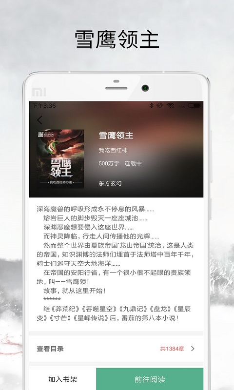 全民追书小说 全民追书小说