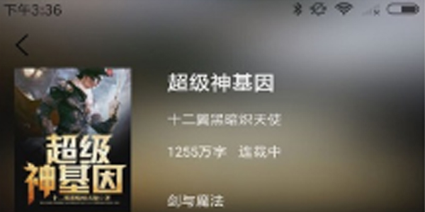 全民追书小说 全民追书小说