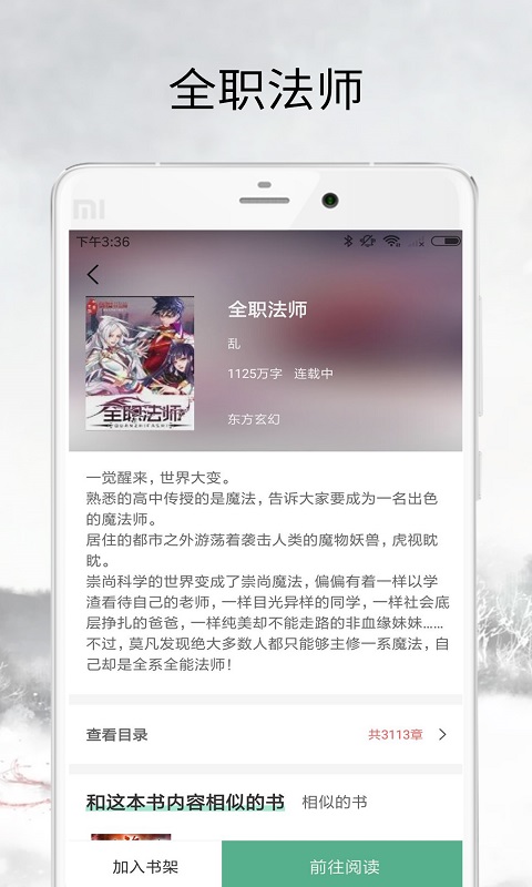 全民追书小说 全民追书小说