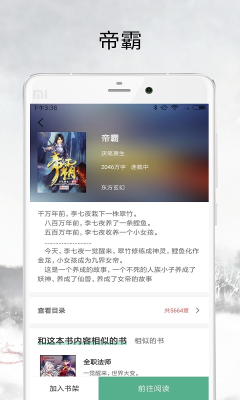 全民追书小说 全民追书小说
