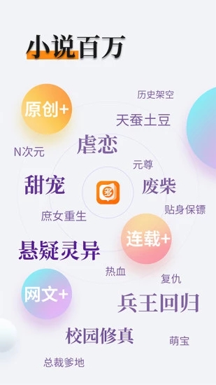多阅小说 多阅小说