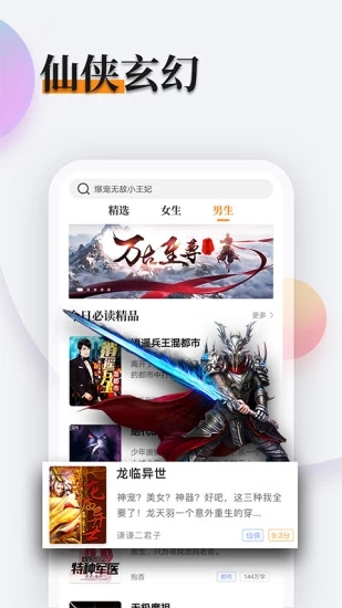多阅小说 多阅小说