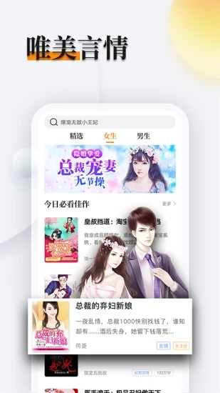多阅小说 多阅小说