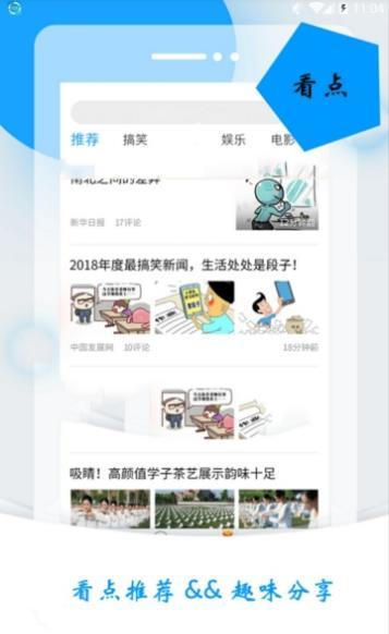 当日资讯 当日资讯