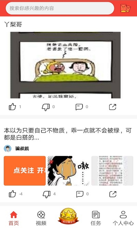 皮皮头条极速版 皮皮头条极速版
