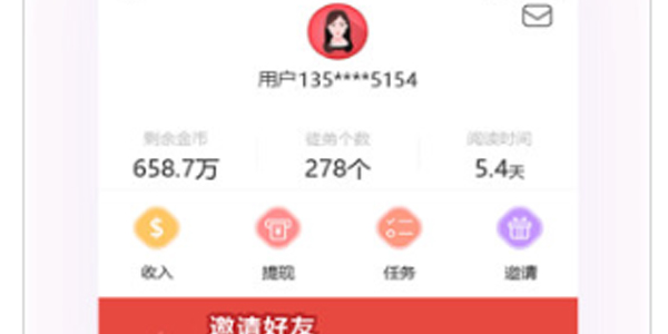 红包小说 红包小说