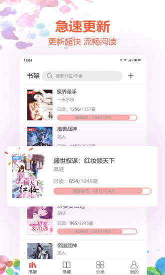 红包小说 红包小说