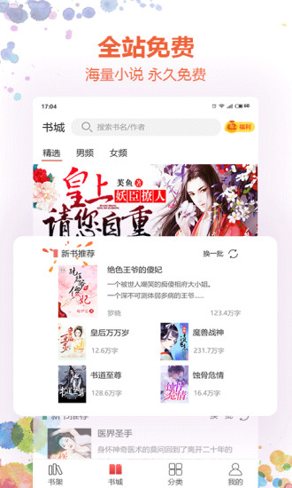 红包小说 红包小说