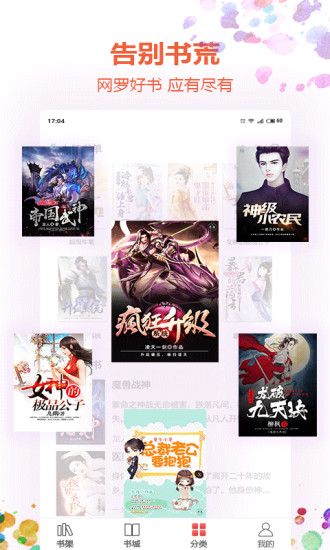 红包小说 红包小说
