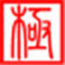 极点五笔输入法 10.8.9