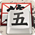 QQ五笔输入法 2.4.629.400