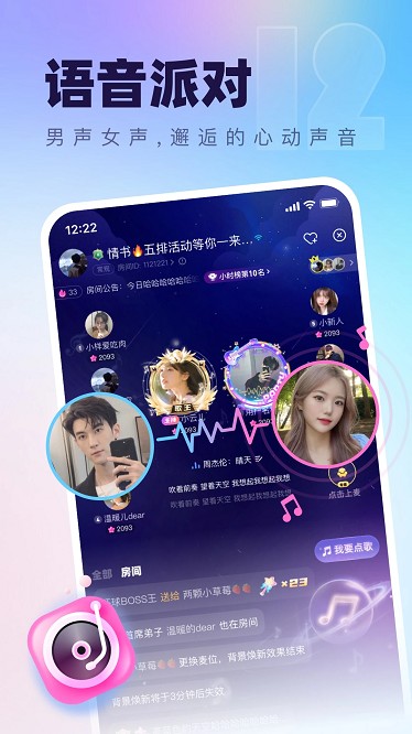 氧气语音app官方 氧气语音官方版下载