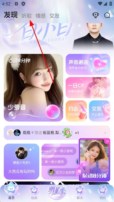 氧气语音app官方 氧气语音app官方