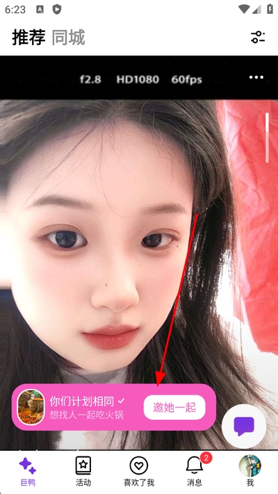 巨鸭聊天app软件 巨鸭聊天app软件