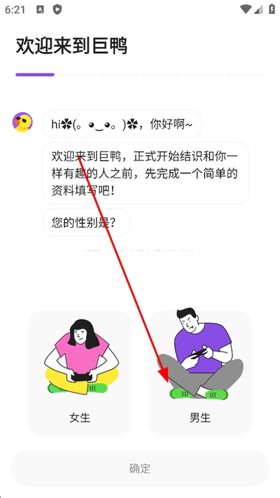 巨鸭聊天app软件 巨鸭聊天app软件