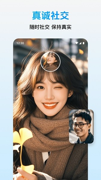 轻盼最新版 轻盼软件下载