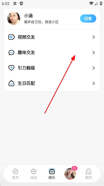 轻盼交友软件 轻盼交友软件