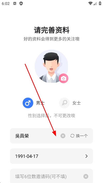 轻盼交友软件 轻盼交友软件