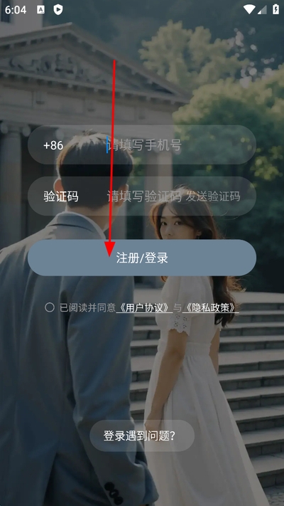 轻盼交友软件 轻盼交友软件