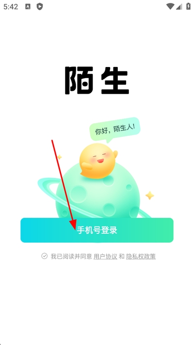 陌生交友软件 陌生交友软件