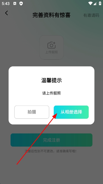 陌生交友软件 陌生交友软件
