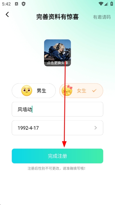 陌生交友软件 陌生交友软件