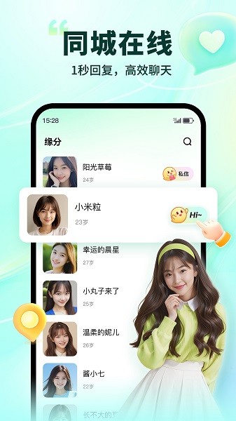 陌生最新版 陌生app下载安装