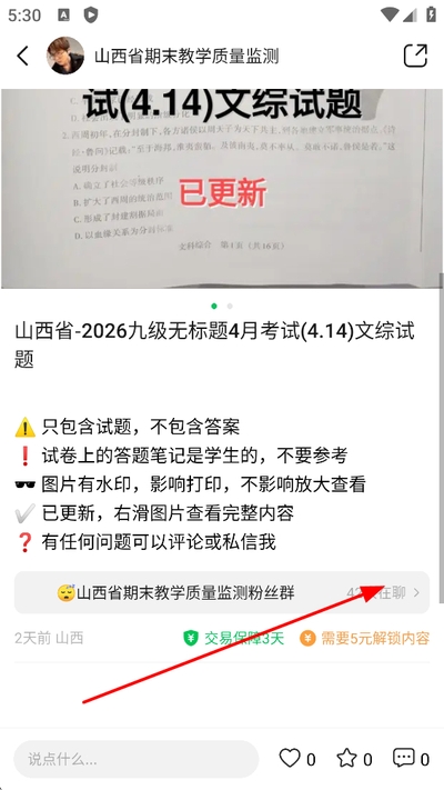 豆壳最新版 豆壳最新版