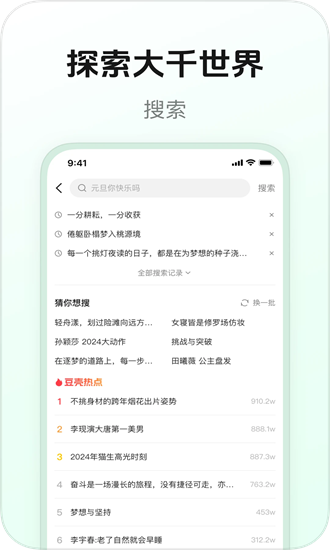豆壳手机版 豆壳官方下载
