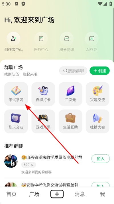 豆壳最新版 豆壳最新版