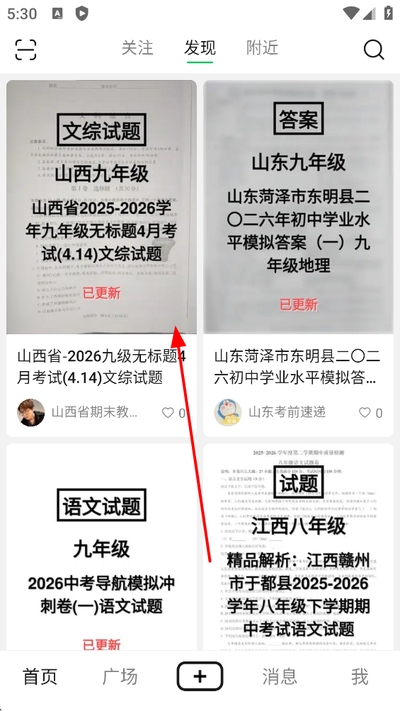 豆壳最新版 豆壳最新版