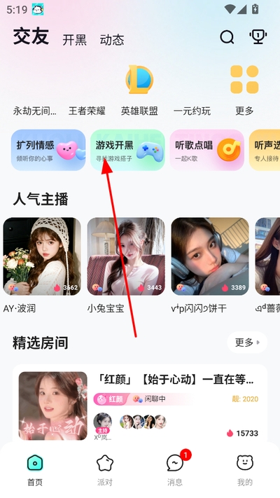 不二开黑官方版 不二开黑官方版