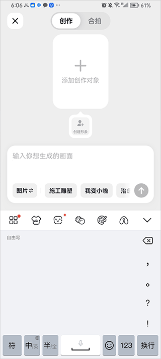 随变官方下载
