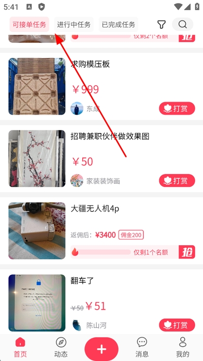 在场app 在场app