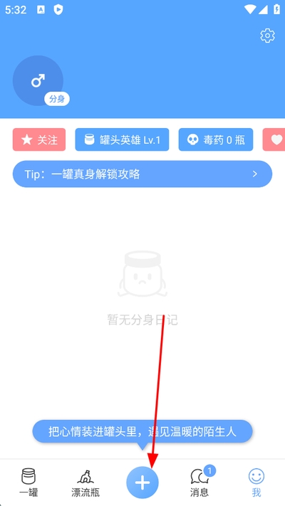 一罐最新版本