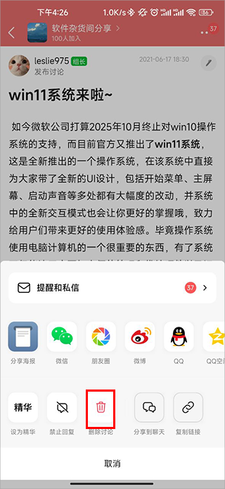 豆瓣小组app官方版